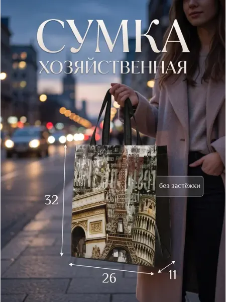 Сималенд Хозяйственная сумка без застёжки, коричневая, 2 шт