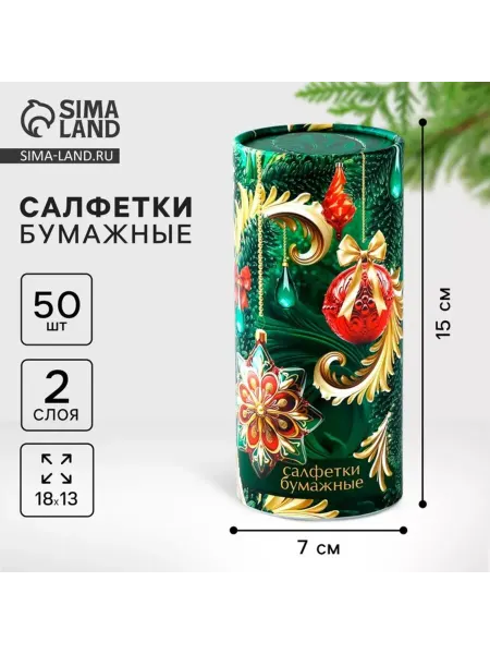 ПМДК Бумажные новогодние салфетки "Елочные игрушки" 50 шт