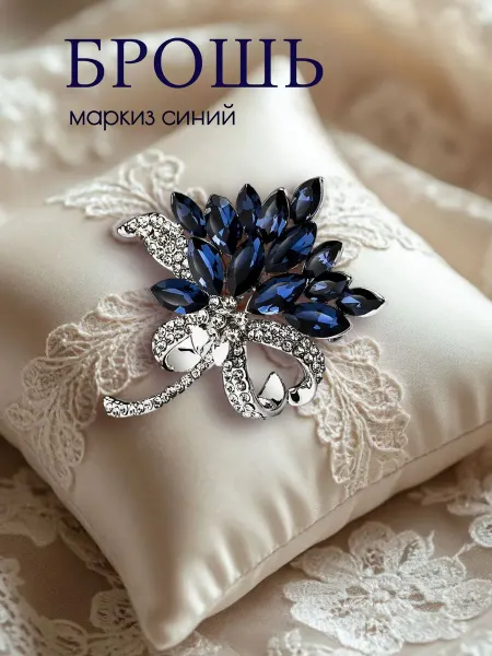 Брошь булавка синий цветок бижутерия
