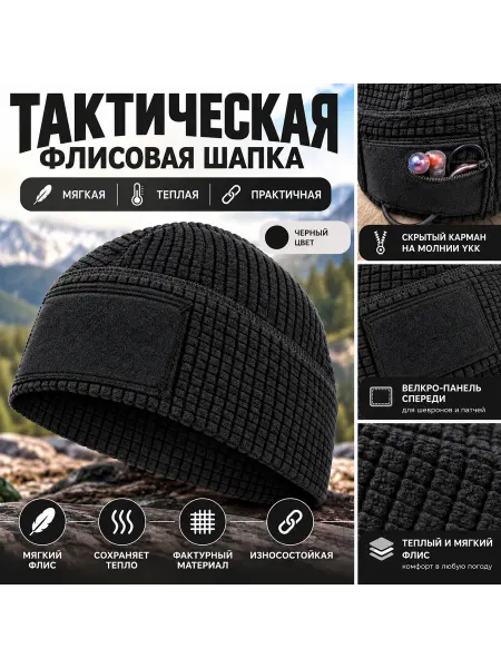 Guotai Шапки зимняя мужская