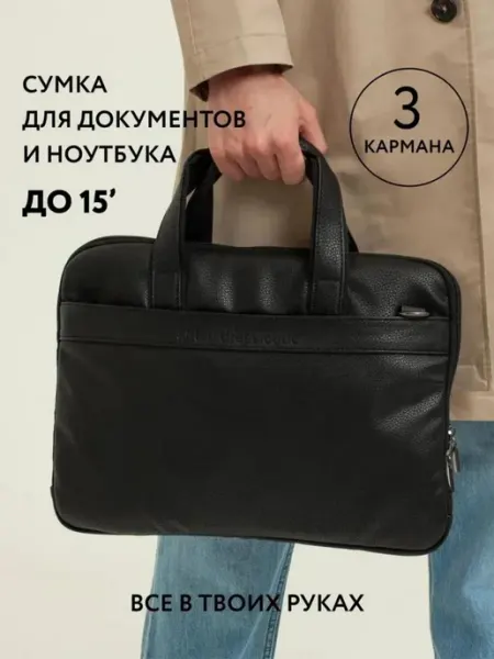 ANTAN Сумка для ноутбука портфель для документов