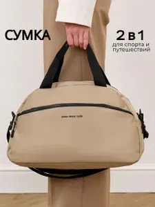 Сумка дорожная ANTAN спортивная для тренировок / ручная кладь для путешествий и поездок
