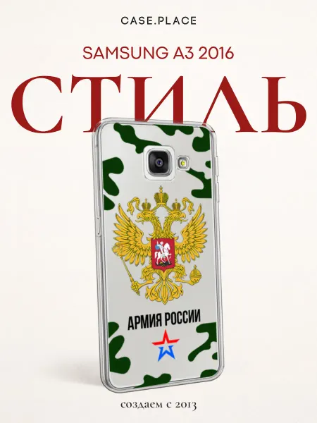 Samsung Чехол на A3 2016 с гербом
