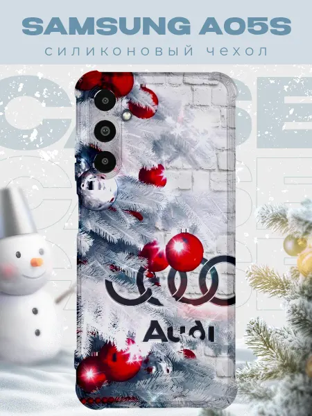 PRINTberries Новогодний чехол для телефона Samsung A05s 4G ауди