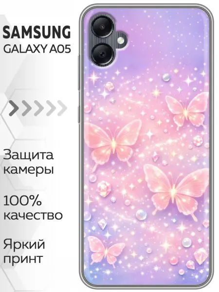 Marketclub Чехол на Samsung Galaxy A05 бабочки женский