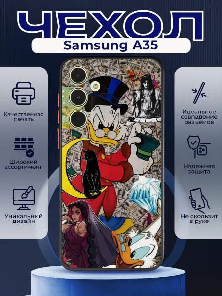 PRINTberries Матовый чехол на SAMSUNG A35 скрудж магдак