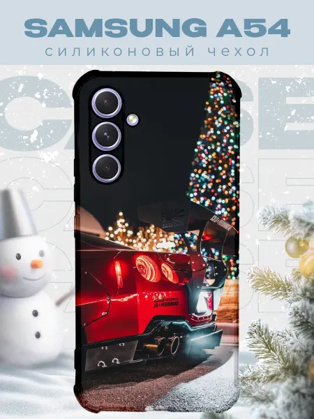 PRINTberries Новогодний чехол для телефона Samsung A54 гтр