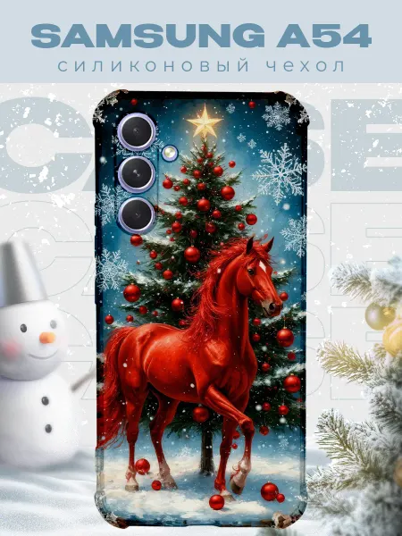 PRINTberries Новогодний чехол для телефона Samsung A54 конь