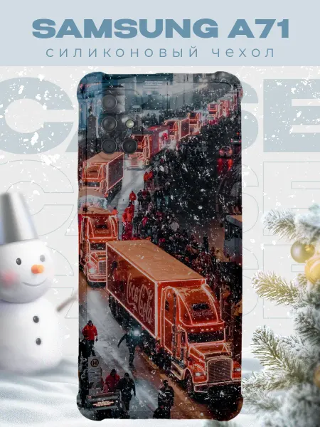 PRINTberries Новогодний чехол для телефона Samsung A71 кока кола