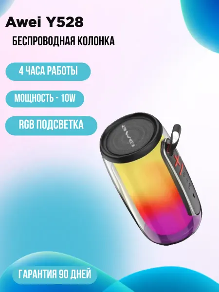 AWEI Портативная колонка Y528, черный