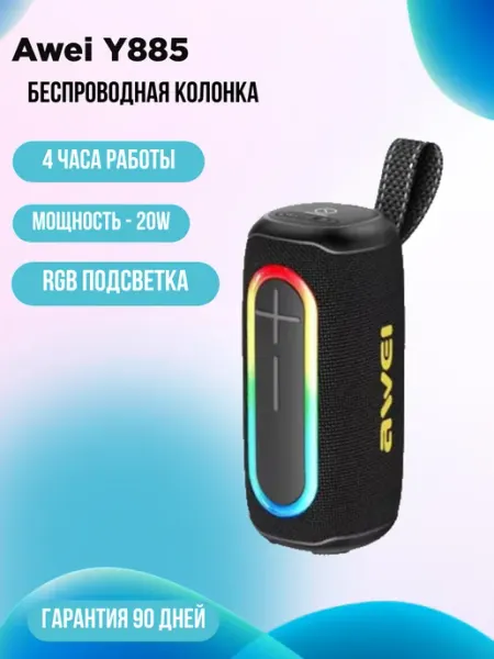 AWEI Портативная колонка Y885, черный
