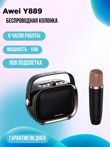 AWEI Портативная колонка Y889 с микрофоном, черный