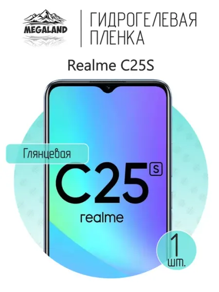 MegaLand Гидрогелевая защитная пленка на экран Realme C25S