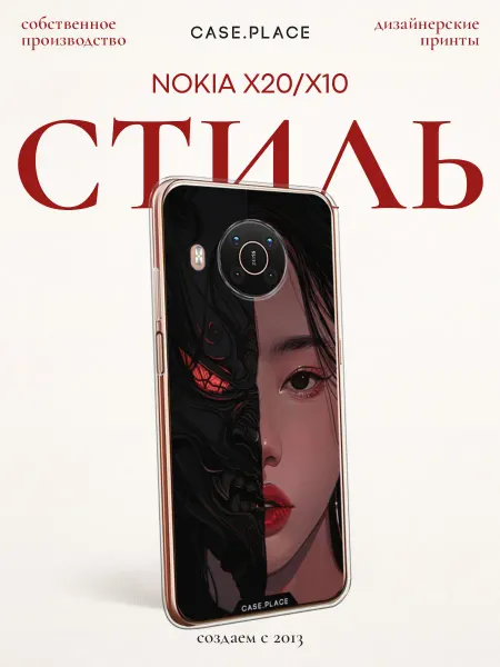 Case Place Чехол на Nokia X20 Nokia X10 с девушкой