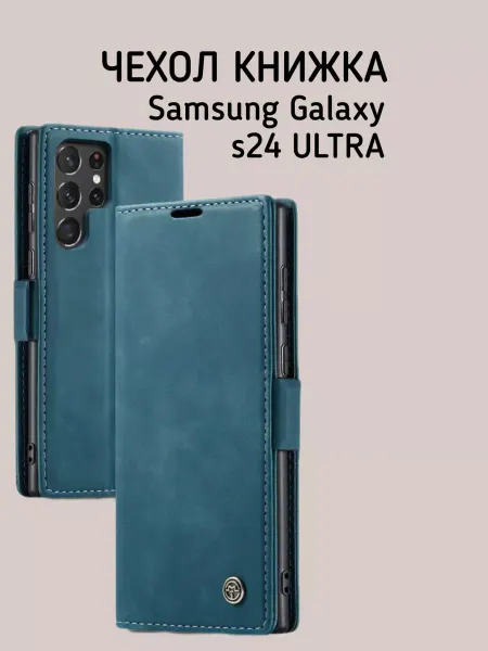 Ф.А.С.С.Ю Чехол книжка для телефона Samsung Galaxy S24 Ultra