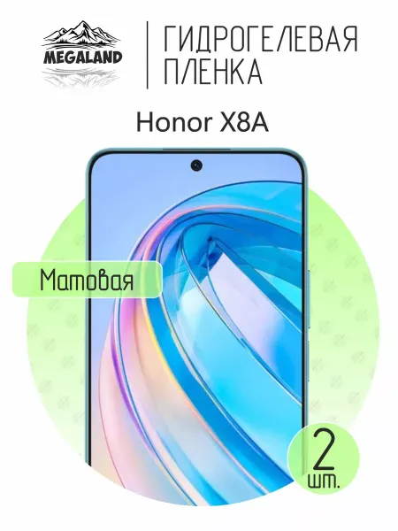 MegaLand Гидрогелевая защитная пленка на экран Honor X8A