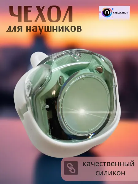 KKElectron Силиконовый чехол для беспроводных наушников