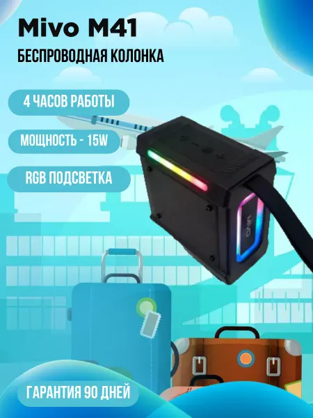 MIVO Портативная колонка M41, черный
