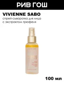 VIVIENNE SABO Спрей-сыворотка для лица Formule Anti-age с экстрактом трюфеля, 100 мл