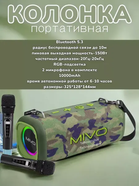 MI Беспроводная портативная колонка