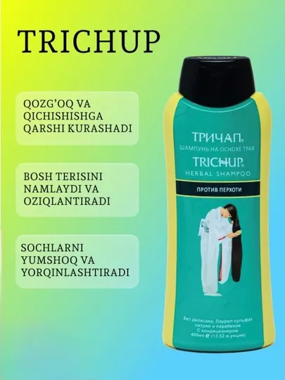 Trichup Шампунь против перхоти (Anti-Dandruff Shampoo), 200 мл