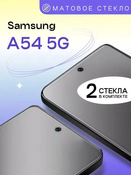 Puloka Матовое защитное стекло на Samsung Galaxy A54 5G