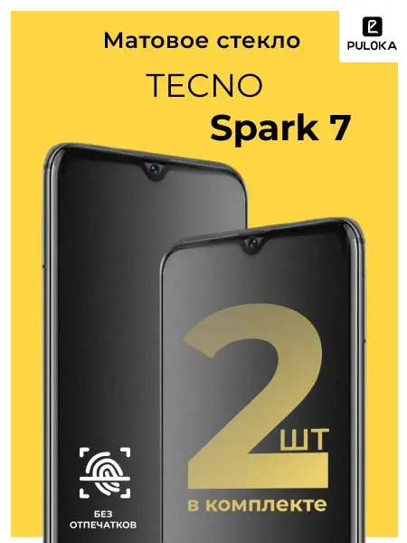 Kingxbar Защитное матовое стекло на Tecno Spark 7