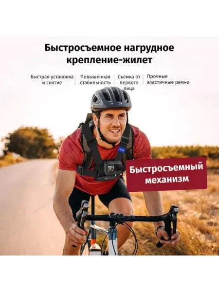 Telesin Нагрудный ремень для экшн-камер S2-CGP-01