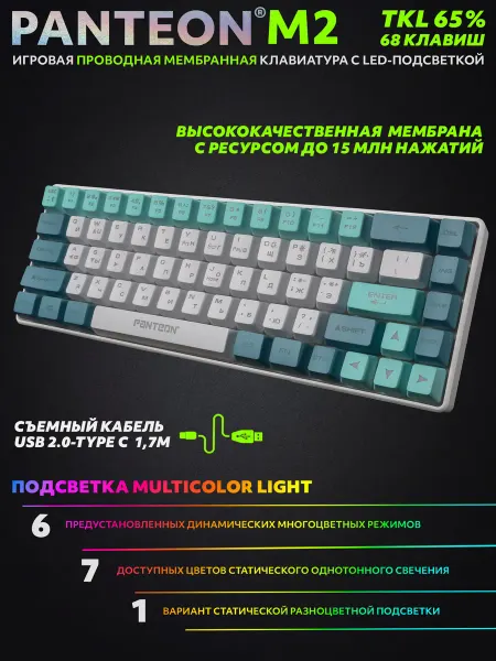 JETACCESS Игровая мембранная TKL (65%) Клавиатура PANTEON M2 (07)