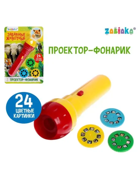 ZABIAKA Проектор-фонарик 2 в 1 "Забавные животные"