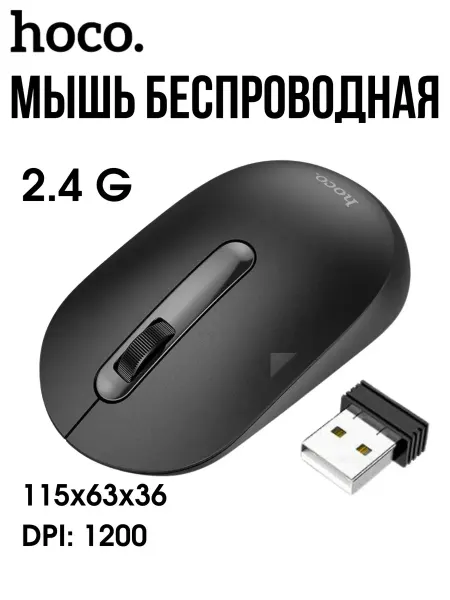 Nobel Беспроводная мышь hoco GM14 Platinum, 1200DPI, 2.4G