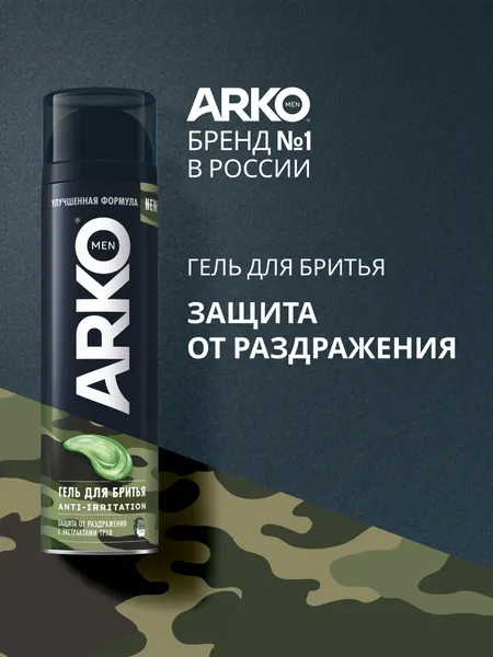 ARKO Men Гель для бритья Anti-irritation, 200 мл
