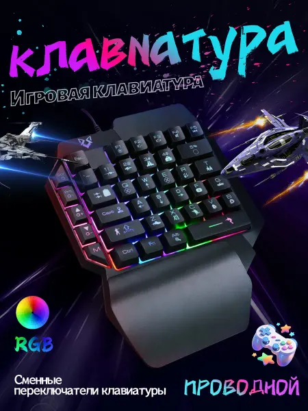MTOUMAN Игровая клавиатура с подсветкой 39％