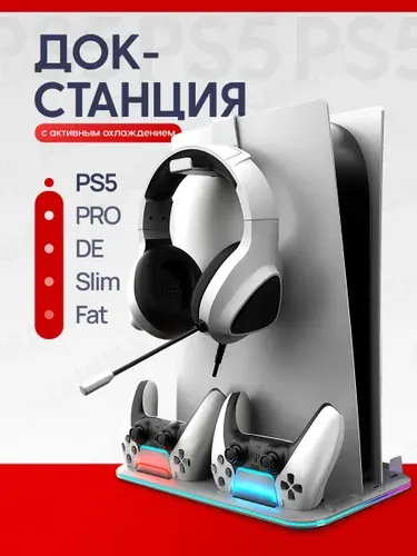 Зарядная док станция чёрная для PlayStation 5 PRO SLIM FAT