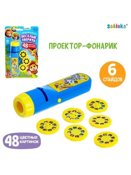 In Mother's Hands Проектор-фонарик "Весёлые зверята", 6 слайдов, свет