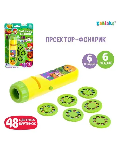 In Mother's Hands Проектор-фонарик "Любимые сказки", 6 слайдов, свет