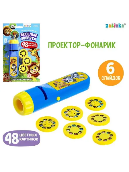 ZABIAKA Проектор-фонарик Весёлые зверята, 6 слайдов, свет
