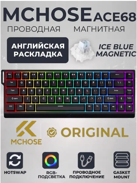 MCHOSE Клавиатура для компьютера игровая с подсветкой проводная 60%
