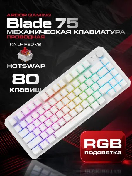 ARDOR GAMING Клавиатура проводная Blade 75 Kailh Red V2