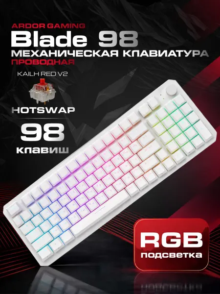 ARDOR GAMING Клавиатура проводная Blade 98 Kailh Red V2