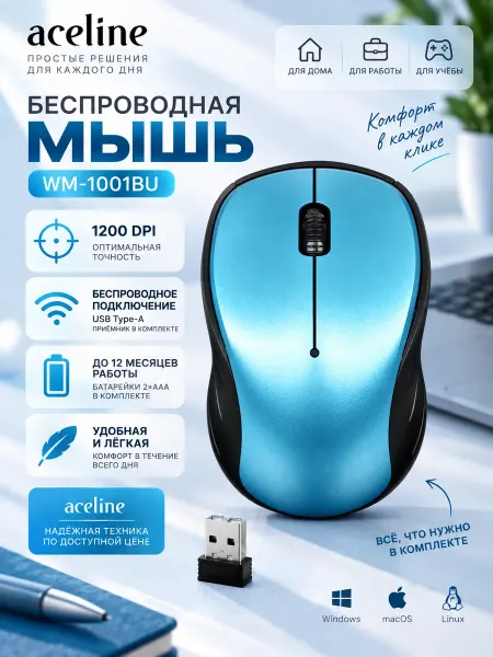 Aceline Мышь беспроводная WM-1001BU