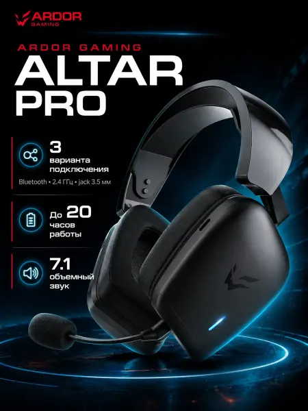 ARDOR GAMING Беспроводные наушники Altar Pro