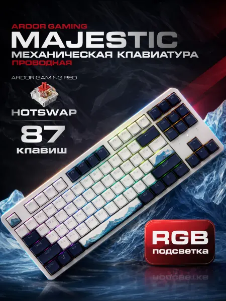 ARDOR GAMING Клавиатура проводная Majestic