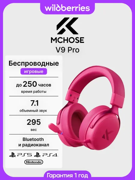 MCHOSE Игровые беспроводные наушники с микрофоном V9 PRO Berry Red