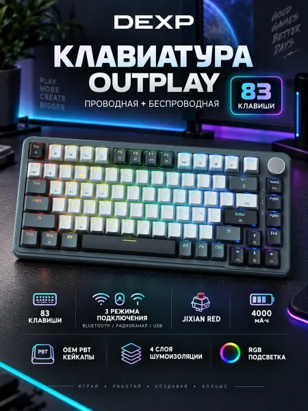 Dexp Клавиатура проводная + беспроводная Outplay