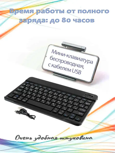 Flarx Мини-клавиатура для телефона беспроводная, с кабелем USB