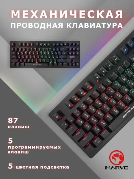 Marvo Клавиатура механическая проводная