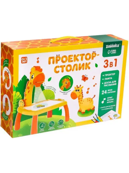 ZABIAKA Детский проектор-столик "Жирафик", диапроектор, цвета МИКС