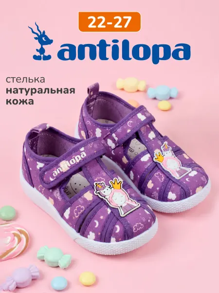 Antilopa Сандалии детские текстильные на липучке