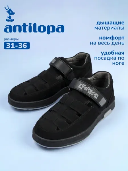Antilopa Туфли школьные на липучке